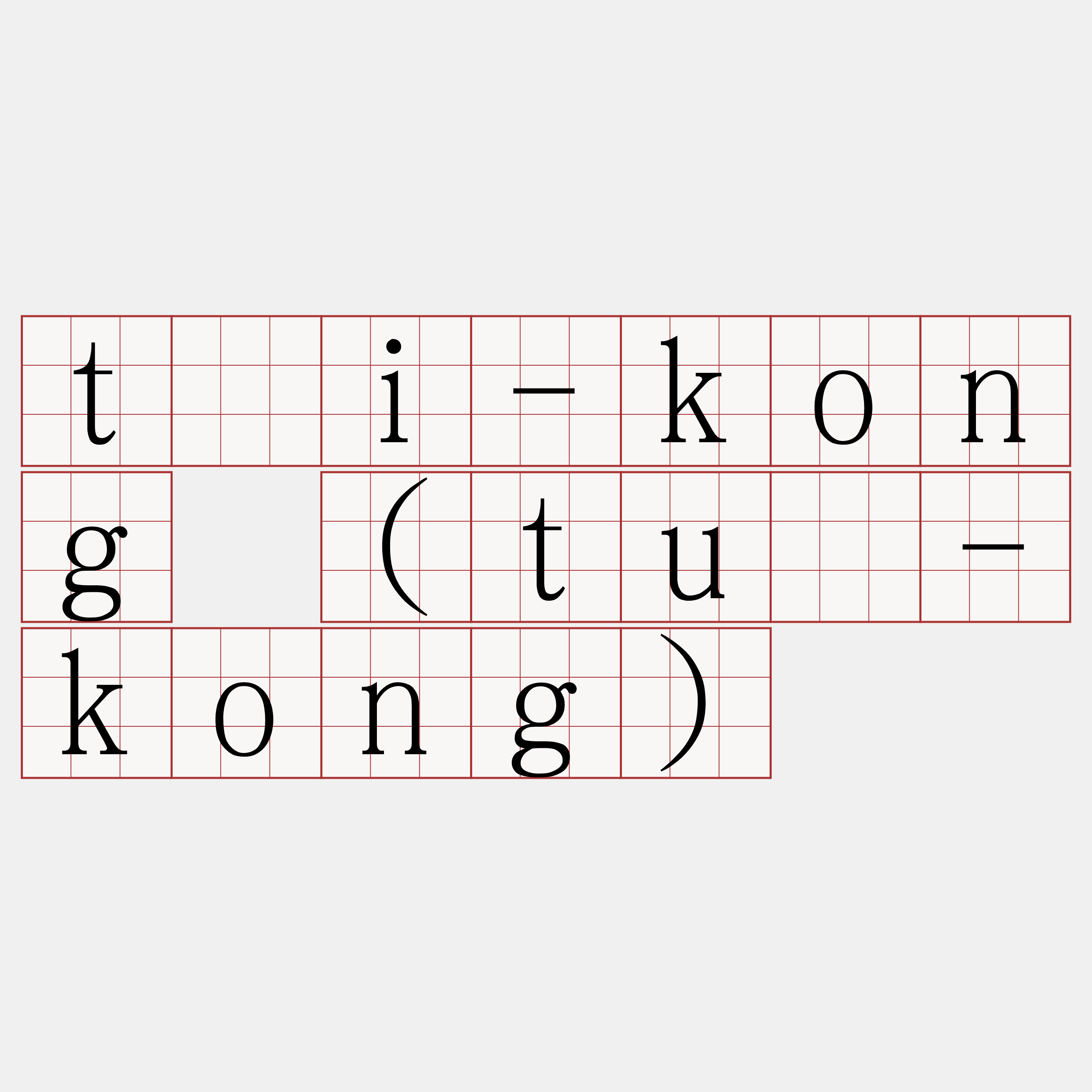 tāi-kong (tuā-kong)